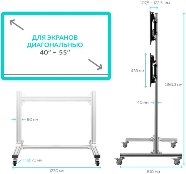 Подставка для телевизора Onkron FSPRO2L-22 черный 40"-55" макс.200кг напольный мобильный