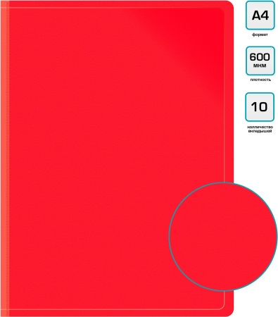 Папка с 10 прозр.вклад. Бюрократ -BPV10RED A4 пластик 0.6мм торц.карм с бум. встав красный