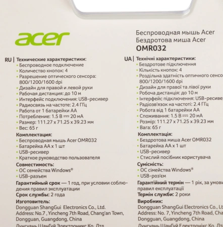 Мышь Acer OMR032 черный/красный оптическая (1600dpi) беспроводная USB (3but)