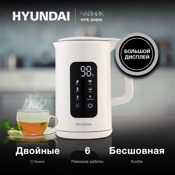 Чайник Hyundai HYK-S4606 1.7л. 2200Вт кремовый (металл)