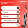 Пылесос паровой Starwind SSV9555 1800Вт темно-серый/серебристый