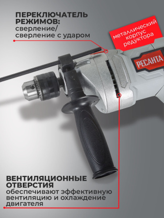 Дрель ударная Ресанта ДУ-16/1100МК 1100Вт патрон:кулачковый реверс (кейс в комплекте) (75/8/5)