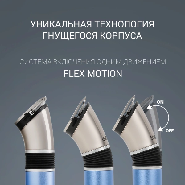 Машинка для стрижки Polaris PHC 0401RB голубой (насадок в компл:1шт)