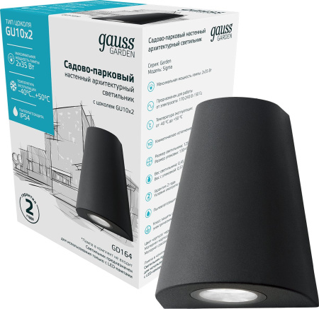 Светильник садово-парк. Gauss GD164 70Вт ламп.:2шт черный