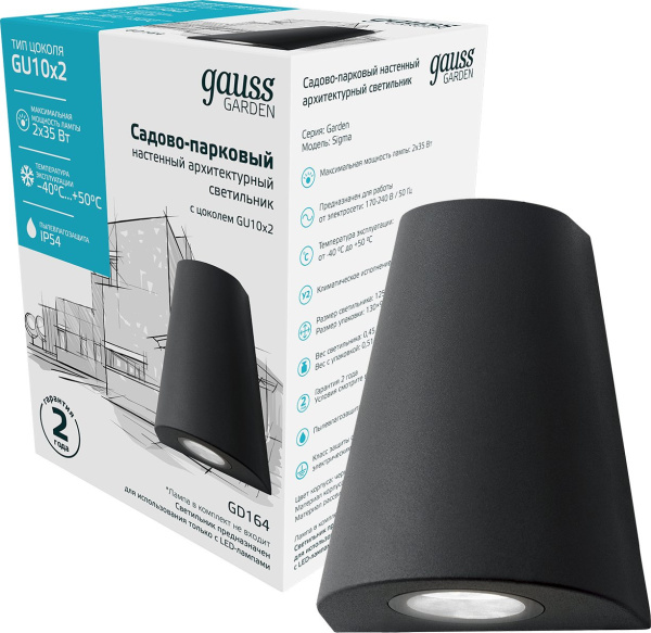 Светильник садово-парк. Gauss GD164 70Вт ламп.:2шт черный