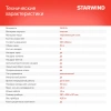 Миксер планетарный Starwind SPM5180 1300Вт ежевичный