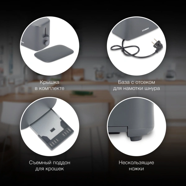 Тостер Hyundai HYT-4308 750Вт серый