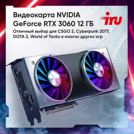 ПК IRU Game 310H6GE MT i5 12400F/16Gb/SSD512Gb RTX3060 12Gb/DOS/черный