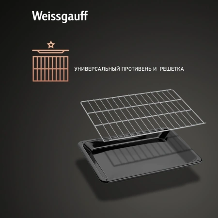 Духовой шкаф Электрический Weissgauff EOM 266 PMB черный