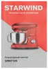 Миксер планетарный Starwind SPM7165 1900Вт красный