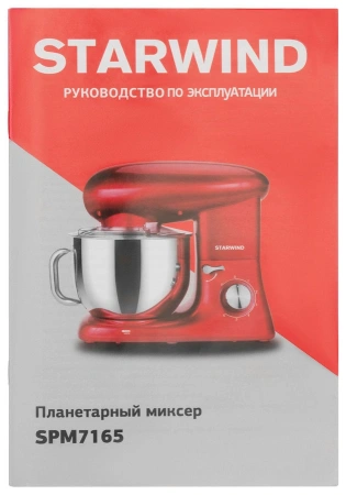 Миксер планетарный Starwind SPM7165 1900Вт красный