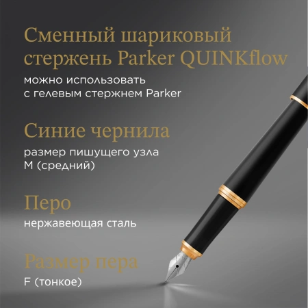 Набор ручек Parker Urban Core FK200 (CW2093381) Muted Black GT сталь нержавеющая подар.кор. ручка перьевая, ручка шариковая