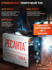 Сварочный аппарат Ресанта САИ-190 инвертор ММА DC