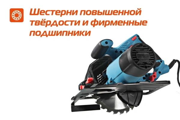 Циркулярная пила (дисковая) Sturm! CS50185P 1850Вт (ручная)