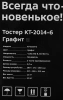 Тостер Kitfort КТ-2014- 6 850Вт графит/серебристый