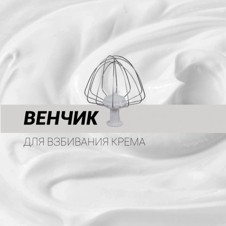 Кухонная машина Polaris PKM 1104 планетар.вращ. 1100Вт белый