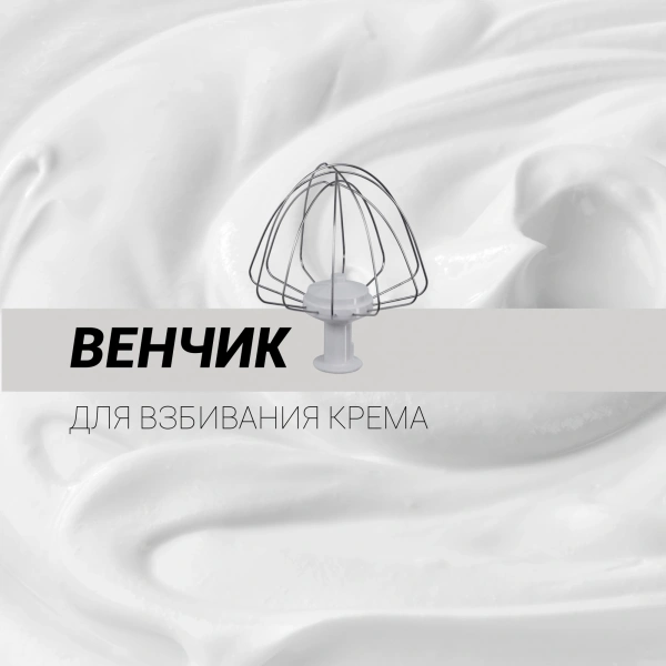 Кухонная машина Polaris PKM 1104 планетар.вращ. 1100Вт белый