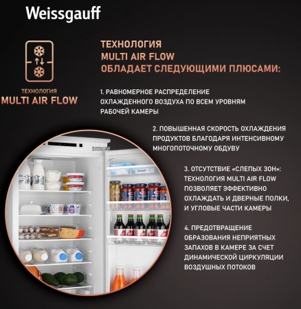 Холодильник Weissgauff Wrki 195 WLF 2-хкамерн. инвертер (433098)