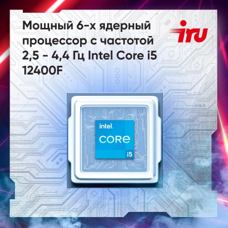 ПК IRU Game 510H6SEA MT i5 12400F (2.5) 16Gb SSD512Gb RTX3050 6Gb FreeDOS GbitEth 500W черный (2023150)
