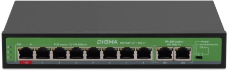 Коммутатор Digma DSP208F-2F-T120 DSP208F-2F-T120 V1 10x100Мбит/с 8PoE 8PoE+ 1PoE++ 120W неуправляемы