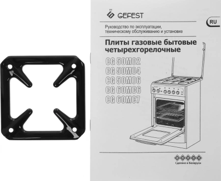 Плита Газовая Gefest CG 50М02 К73 белый (без крышки) реш.чугун