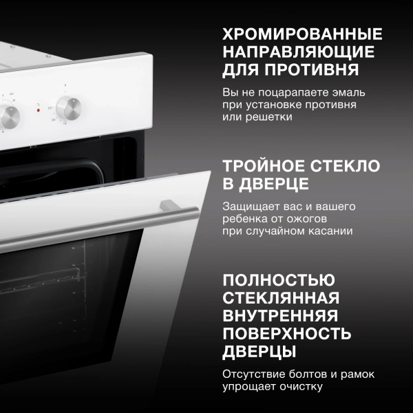 Духовой шкаф Электрический Hyundai HEO 6632 WG белый