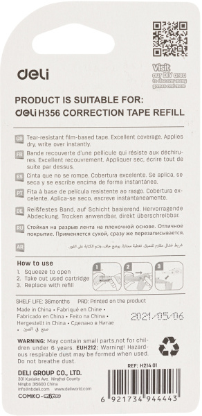 Лента коррект. Deli EH21401 6мх5мм ассорти корпус белый блистер