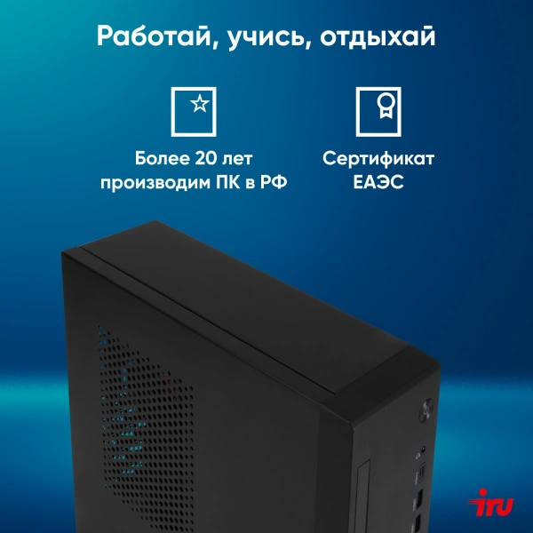 ПК IRU 310SC SFF i5 12400/16Gb/SSD512Gb UHDG 730/W11Pro/черный