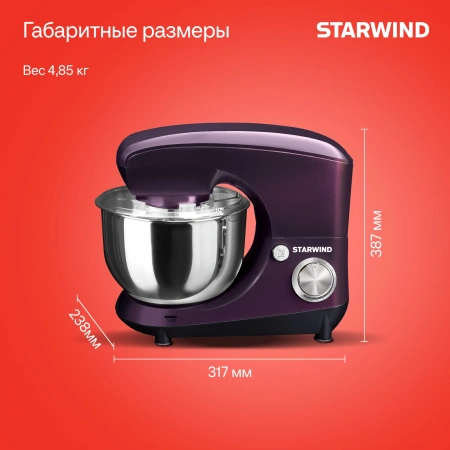 Миксер планетарный Starwind SPM5180 1300Вт ежевичный