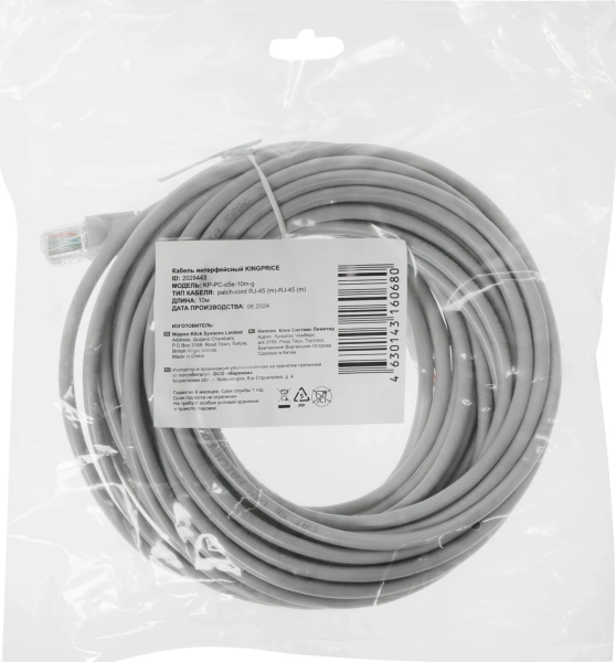 Патч-корд KingPrice KP-PC-c5e-10m-g 1Гбит/с UTP 4 пары cat.5E solid CCA molded 10м серый RJ-45 (m)-RJ-45 (m)