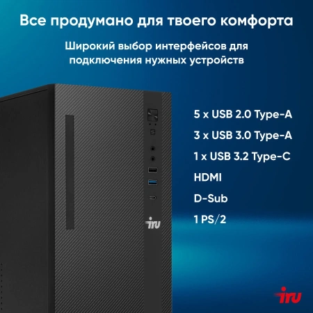 ПК IRU 310SC MT i7 12700 (2.1) 32Gb SSD1Tb UHDG 770 Windows 11 Professional GbitEth 200W черный (2017895)
