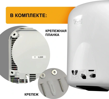 Сушилка для рук Puff 165 1650Вт белый