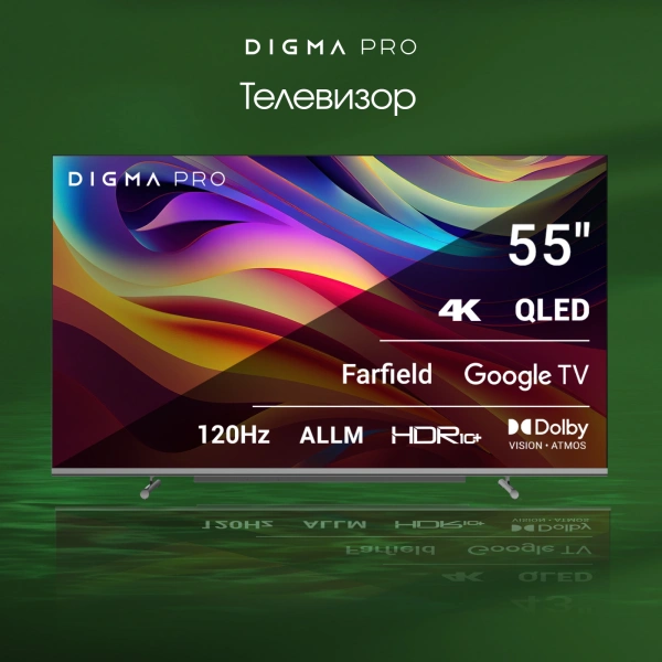 Телевизор QLED Digma Pro 55" QLED 55L Google TV Frameless черный/серебристый 4K Ultra HD 120Hz HSR DVB-T DVB-T2 DVB-C DVB-S DVB-S2 USB WiFi Smart TV
