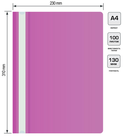 Папка-скоросшиватель Buro -PSE20BU/VIO A4 прозрач.верх.лист пластик фиолетовый 0.11/0.13