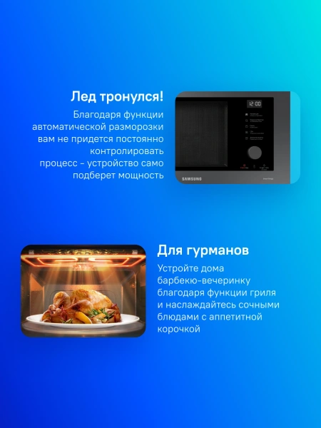 Микроволновая Печь Samsung MC32DB7746KCBW 32л. 900Вт антрацит