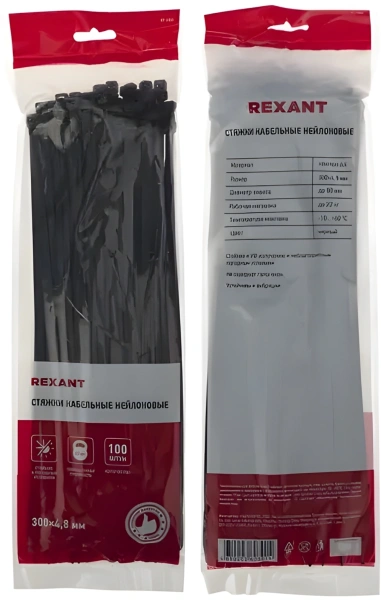 Стяжка пластиковая Rexant 07-1303 300x4.8мм (упак:100шт) нейлон внешний (-30/+80) черный