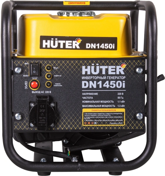 Генератор Huter DN1450i 1.3кВт