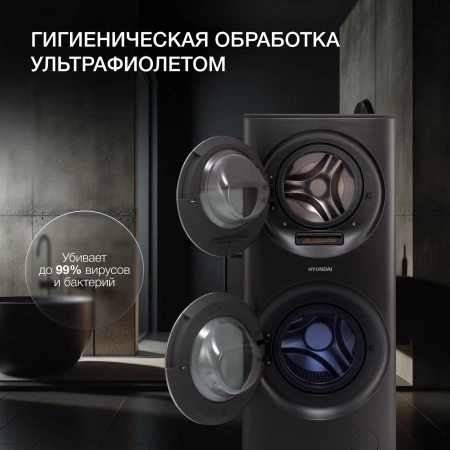 Стиральная машина Hyundai Gemini WMD9423 класс: A+++ загр.фронтальная макс.:15кг (с сушкой) темно-серебристый