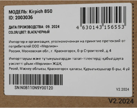 Источник бесперебойного питания Ippon Esconder 800 480Вт 800ВА черный
