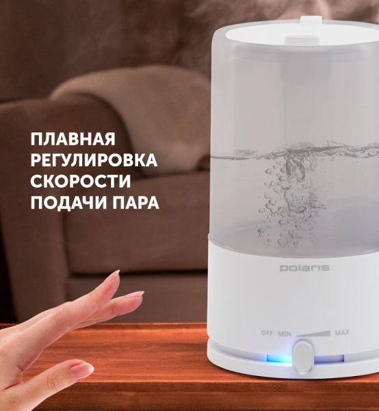 Увлажнитель воздуха Polaris PUH 7605 TF 25Вт (ультразвуковой) белый
