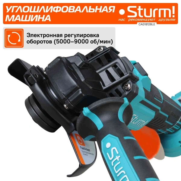 Углошлифовальная машина Sturm! CAG1812BLE 9000об/мин рез.шпин.:M14 d=125мм