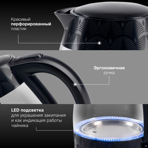 Чайник электрический Hyundai HYK-G4505 2л. 2200Вт черный (корпус: стекло)