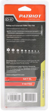 Набор ключей Patriot SKТ-9L Topx 9 предметов