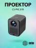 Проектор Cactus CS-PRC.07B.Full HD-A LCD 350Lm ANSI (1920x1080) 2000:1 ресурс лампы:50000часов 1xUSB typeA 1xHDMI 1кг