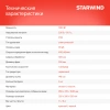 Культиватор Starwind T1200E 1.65л.с.