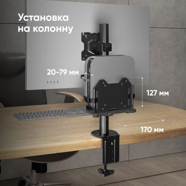 Коробка для аксессуаров Onkron A2N черный 17"-27" макс.5кг настольный фиксированный