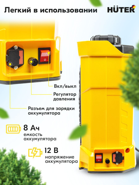 Опрыскиватель Huter SP-16AC аккум. ранц. 16л желтый/черный (70/13/29)