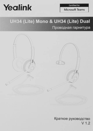 Гарнитура проводная Yealink UH34 Dual UC черный