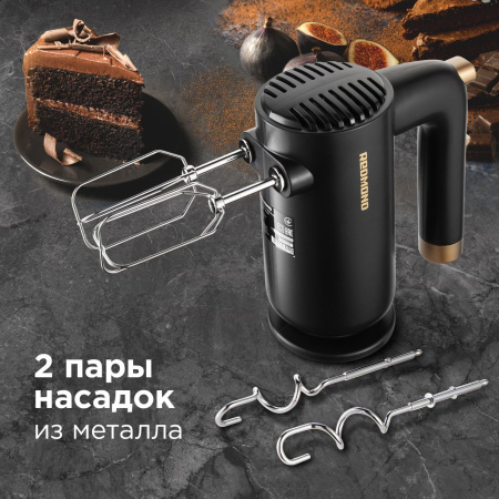 Миксер ручной Redmond RHM-2105 600Вт серый
