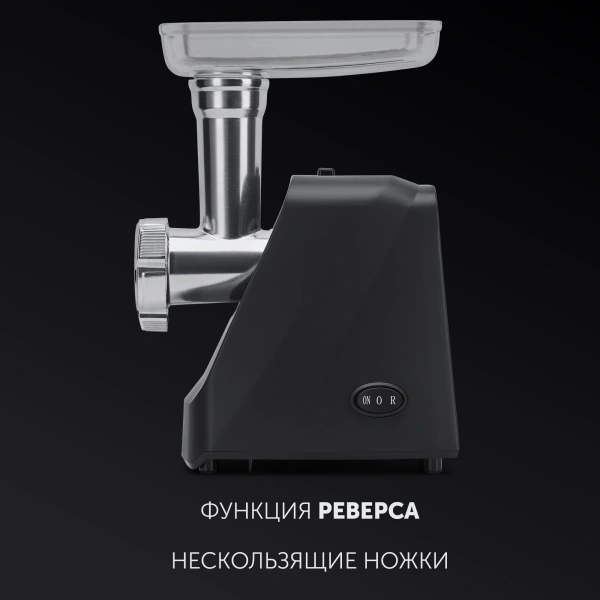 Мясорубка Polaris PMG 1855 RUS 1800Вт черный